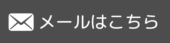 問合せフォーム